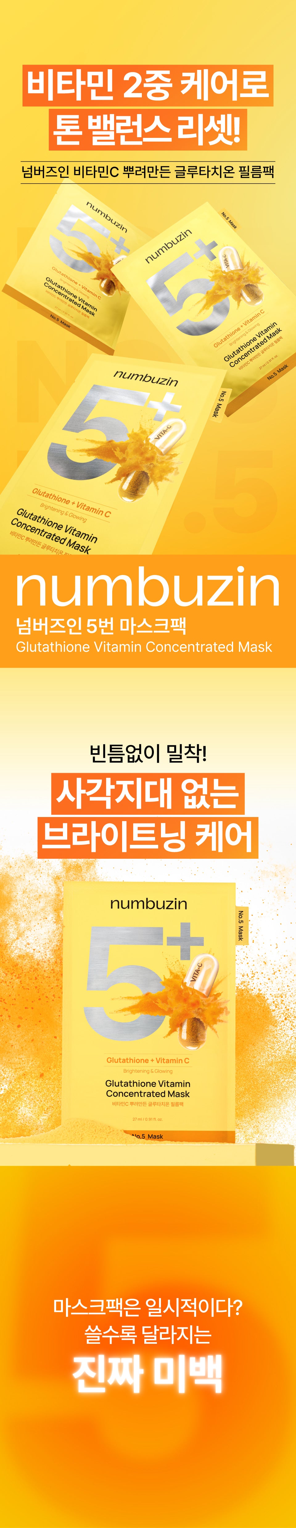 No.5+ Glutathione Vitamin Concentrated Mask (10ea)