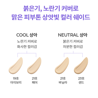 MISSHA Layering Fit Foundation Semi Glow 19.IVORY 35ml