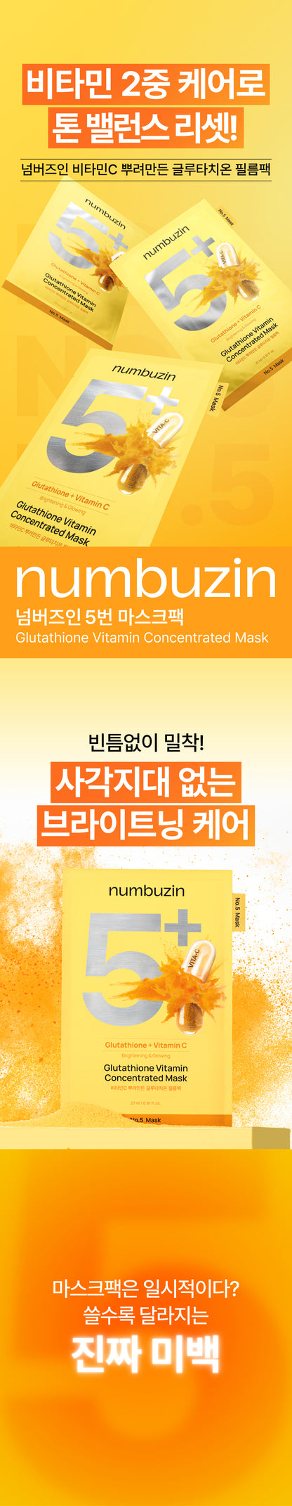 No.5+ Glutathione Vitamin Concentrated Mask (10ea)