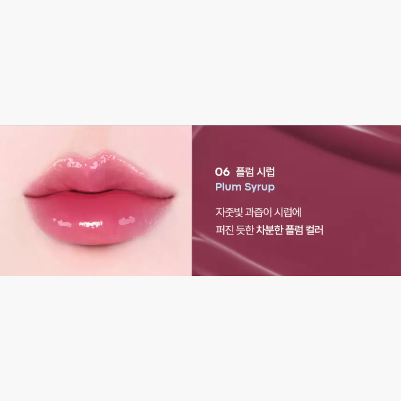 TONYMOLY Get It Tint Waterful Syrup 06 10g