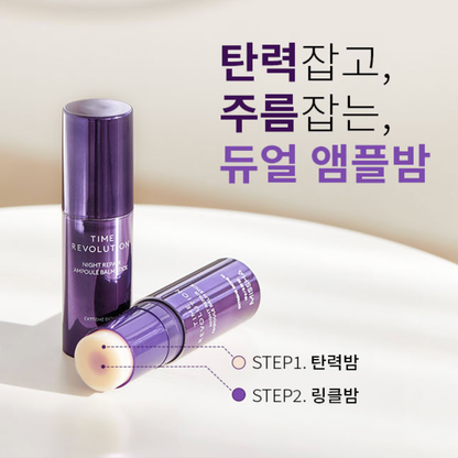 MISSHA Time Revolution Night Repair Ampoule Balm Stick 10g
