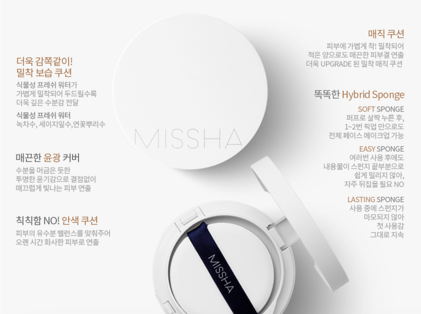 MISSHA Magic Cushion Moist Up No.23 15g