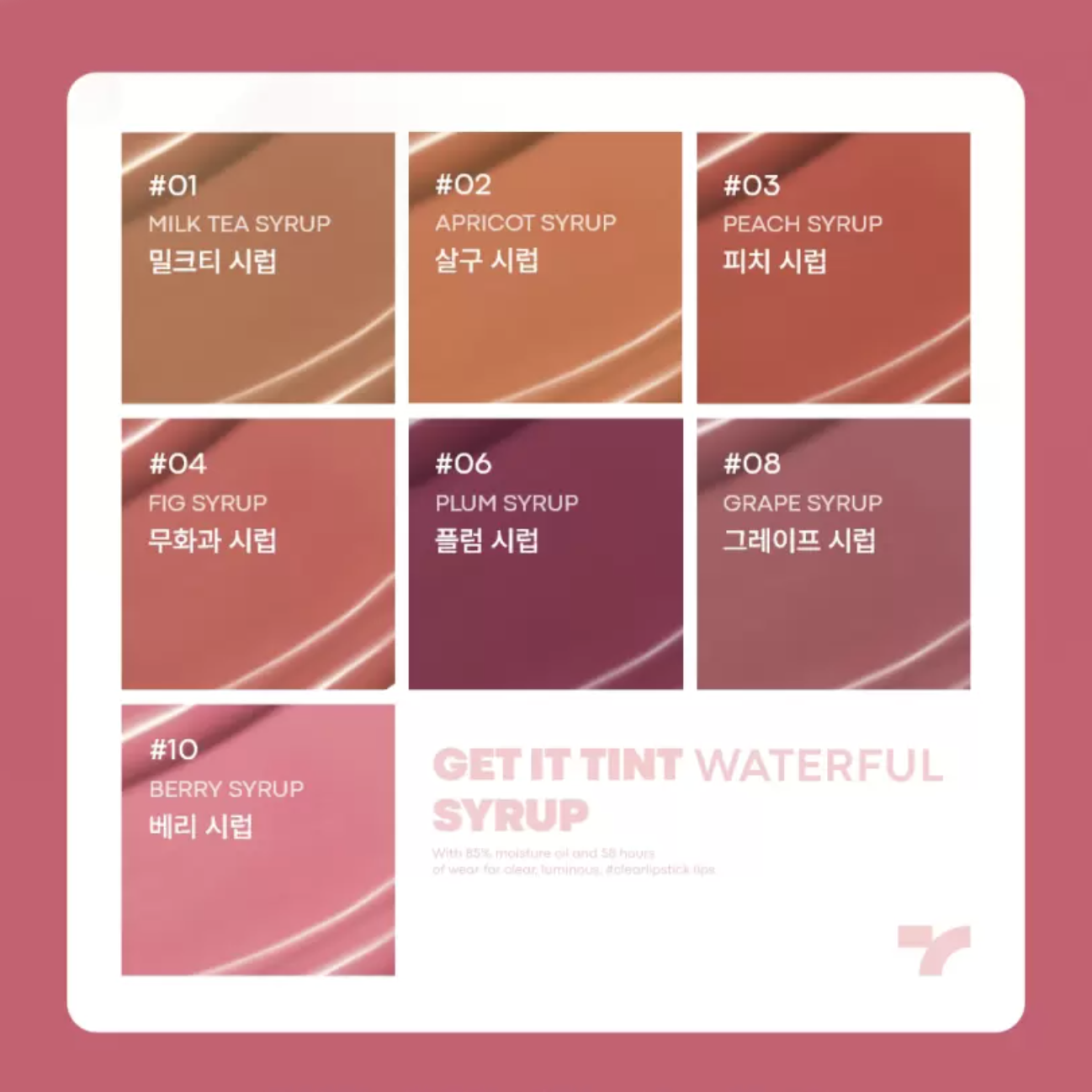 TONYMOLY Get It Tint Waterful Syrup 06 10g