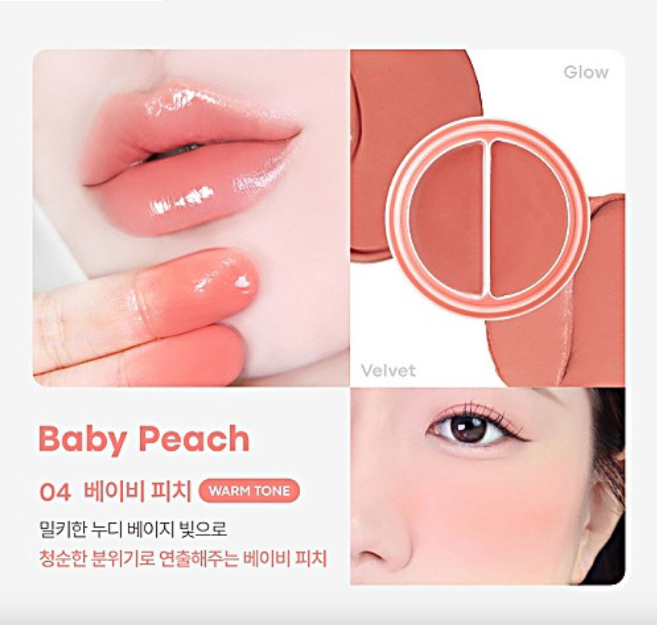TONYMOLY Cheek Tone Lip And Cheek Balm 04 4.8g